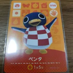 あつまれどうぶつの森　amiiboカード　ペンタ