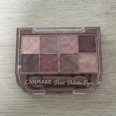 CANMAKE プティパレットアイズ M02 ロマンティックフォグ マット