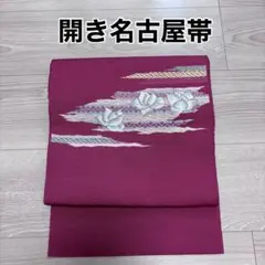 2026年最新】#開き名古屋帯の人気アイテム - メルカリ