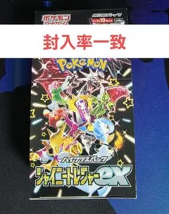 2026年最新】シャイニートレジャーex boxの人気アイテム - メルカリ