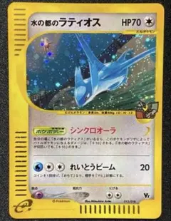Gemix鑑定品】ラティアス PROMO 045/L-P - メルカリ