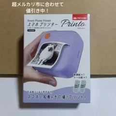 Printo スマートフォンプリンター 紫