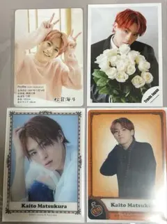 TravisJapan 松倉海斗 4枚セット