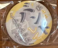 Mygo ave mujica 缶バッジ セリフ カプセルトイ 長崎そよ