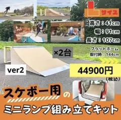 2025年最新】スケボー ミニランプの人気アイテム - メルカリ