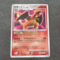 ポケモンカード リザードン ☆ ひかる闇 DP3 DPBP#006 6r2 | Mercari