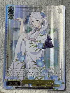 ヴァイス Happy New Year フリーレン