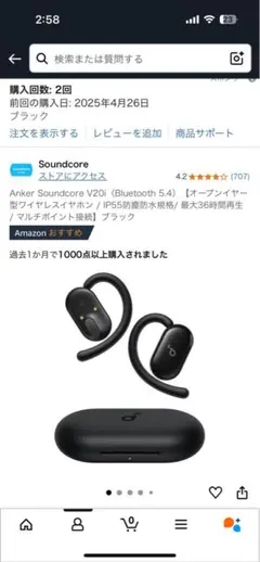 Anker Soundcore V20i イヤホン　アンカー　ワイヤレス