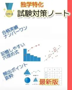 2026年最新】CPP予想問題の人気アイテム - メルカリ