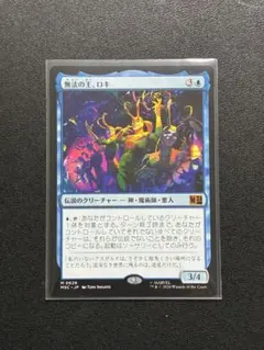 2026年最新】mtg 無法の王、ロキの人気アイテム - メルカリ