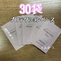 プロテクションベースf ３０袋のサムネイル