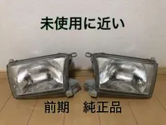 2026年最新】185サーフ ヘッドライトの人気アイテム - メルカリ