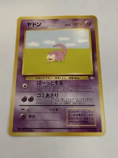 ポケモンカード ヤドン Lv.9 HP40 - メルカリ