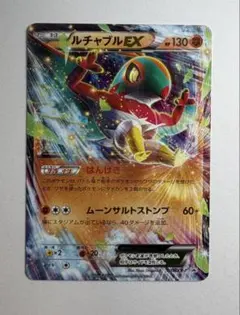 2026年最新】ポケモンカードゲーム XY ルチャブルEXの人気アイテム