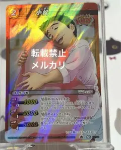 2026年最新】トリコ ミラバト 小松の人気アイテム - メルカリ