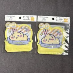 ちいかわ ダイカットフィルムチャック袋 うさぎ 2個セット　新品　ダイソー
