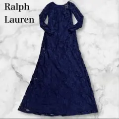 最高級　ラルフローレン　ドレス　ワンピース　レース　ロング　結婚式　謝恩会
