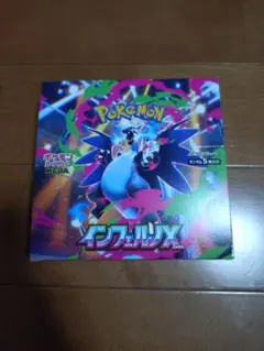 ポケモンカードゲーム インフェルノX MEGA 1BOX ①