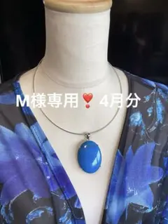 M様専用❗️特大ターコイズブルーペンダントトップ