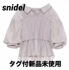 【タグ付新品未使用】snidel コルセットドッキングブラウス モカ