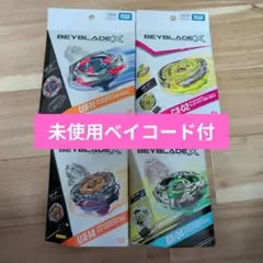 BEYBLADE X　ベイブレードX　4点セット　まとめ売り