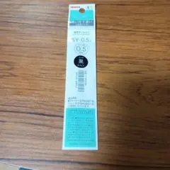 ZEBRA ボールペン替え芯 SY-0.5 黒 0.5mm