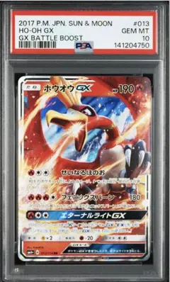 2026年最新】ホウオウgx rrの人気アイテム - メルカリ