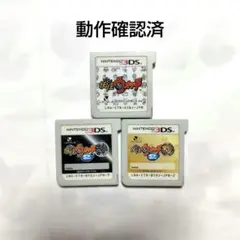 【動作確認済】妖怪ウォッチ 初代 本家 元祖 3点セット