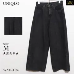 ★訳あり★ ユニクロ パンツ デニム ワイド ヴィンテージ風 ハイウエスト 通年