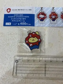 EXPO2025 サンリオ　ミャクミャクなりきりアクリルチャーム　ポムポムプリン