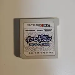 【中古3DS】ポケモン不思議のダンジョン マグナゲートと∞迷宮 ソフト