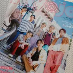 ちっこい明星　Myojo　2023.05　Travis Japan　なにわ男子