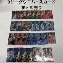 Bリーグウエハースカード2023-2024