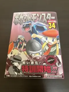 初版 美品ポケットモンスタースペシャルSPECIAL 33巻 - メルカリ