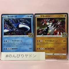 フルカラーアドバンス カイオーガ グラードンクリアセット32240831I01S フルカラーアドバンス カイオーガ グラードンクリアセット