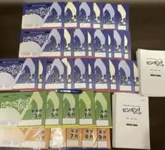 2025年最新】理英会 ピンポンワークの人気アイテム - メルカリ