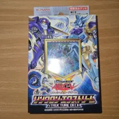 遊戯王OCG ストラクチャーデッキ シンクロン・エクストリーム