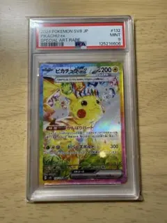 ピカチュウ ex SAR 超電ブレイカー PSA10 がんばりハート - メルカリ