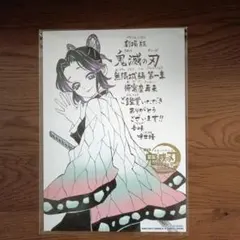 鬼滅の刃 無限城編 入場者特典 胡蝶しのぶ