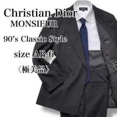 美品 ディオール ダブルスーツ CDロゴ総柄 90s ヴィンテージ 菅田将暉 L