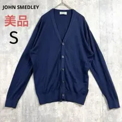美品】ジョンスメドレー Vネックカーディガン シーアイランドコットン