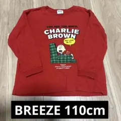 BREEZE ブリーズ スヌーピー チャーリーブラウン ロンT 110cm