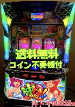 2025年最新】パチスロ沖ドキ2の人気アイテム - メルカリ