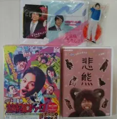 WEST.　重岡大毅　節約ロック　悲熊