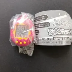 たまごっち シャカシャカチャーム3
