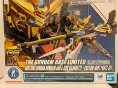 XAランナー無し アカツキガンダム(オオワシ装備)＆ゼウスシルエット RG
