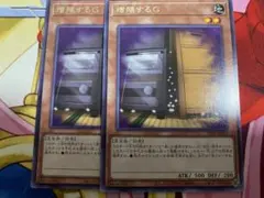遊戯王 増殖するG スタンプエディション 3枚セット - メルカリ