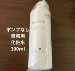 アールコード ステムサイクル エッセンスローション300ml(ポンプノズル