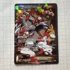マグマ団のグラードンEX RR CP1 マグマ団VSアクア団 ダブルクライシス