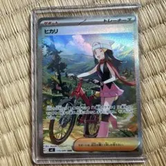 ヒカリ サポート SAR 2025年最新】ヒカリ sarの人気アイテム - メルカリ